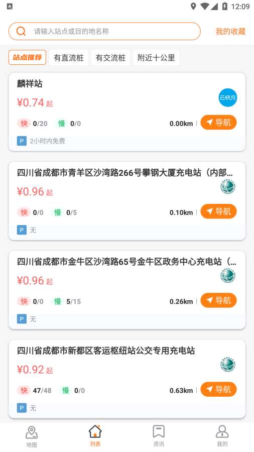 蓉城充图2