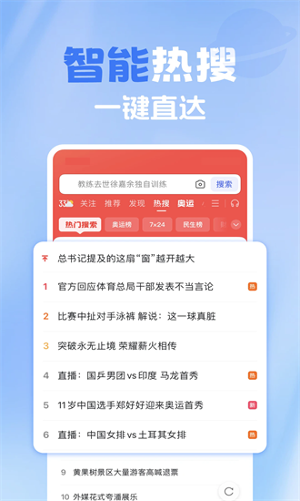 365浏览器安卓版图2