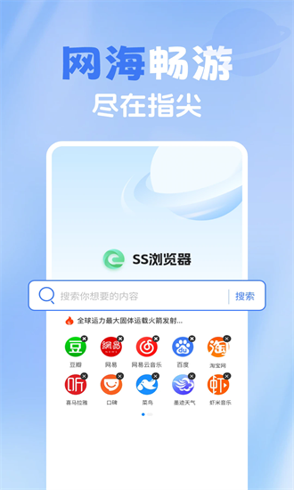 365浏览器安卓版图3