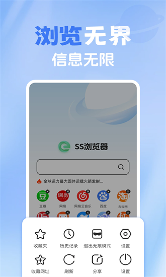 365浏览器安卓版图4