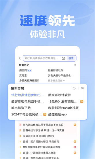 365浏览器安卓版图1