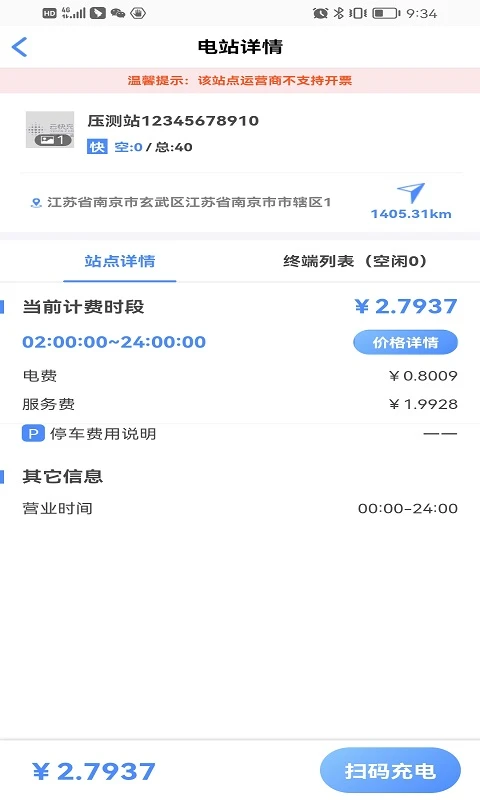 蓉E充通用版图2