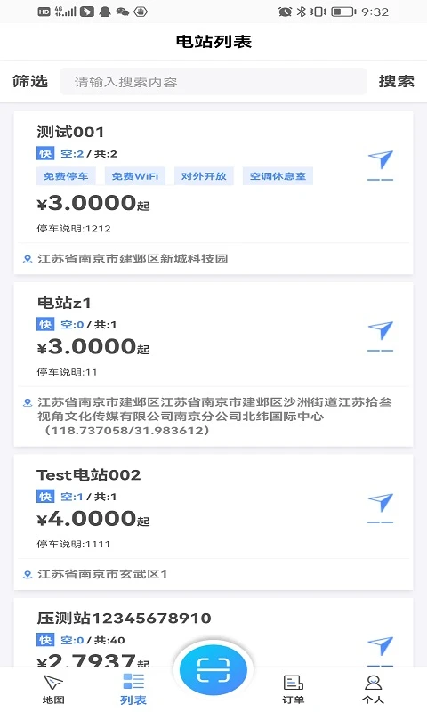 蓉E充通用版图3