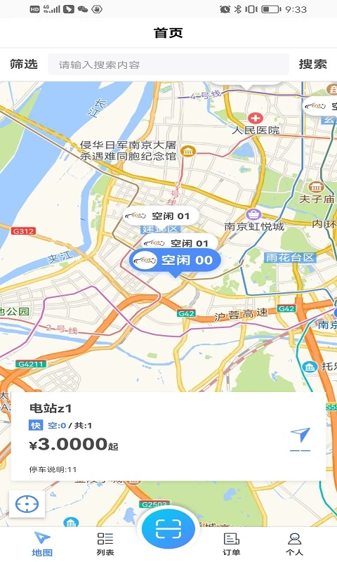 蓉E充通用版图4