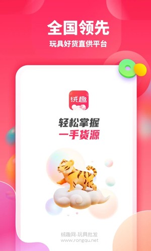 绒趣网图1
