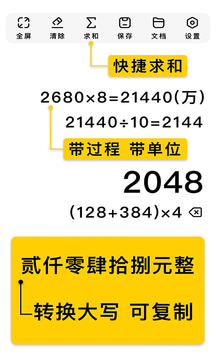 极简计算器安卓版图2