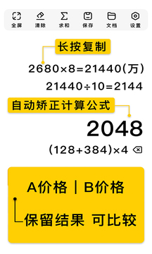极简计算器安卓版图3