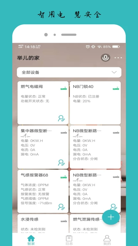 逸慧家图4