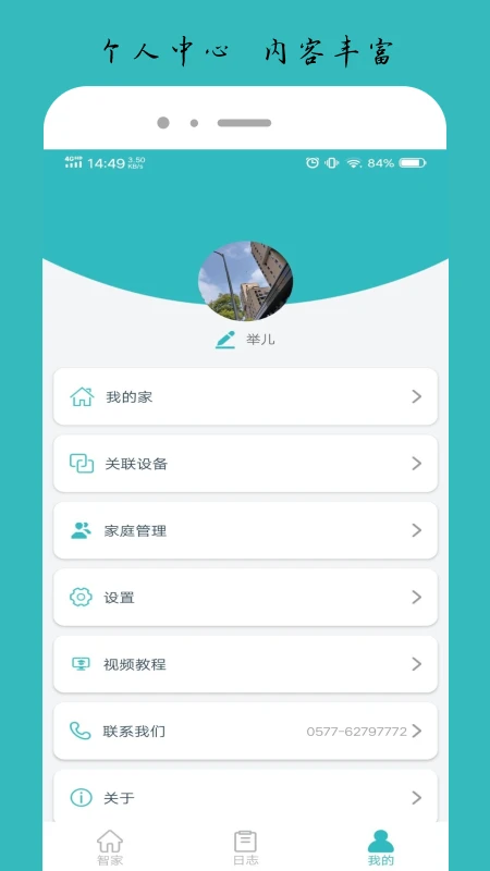 逸慧家图3