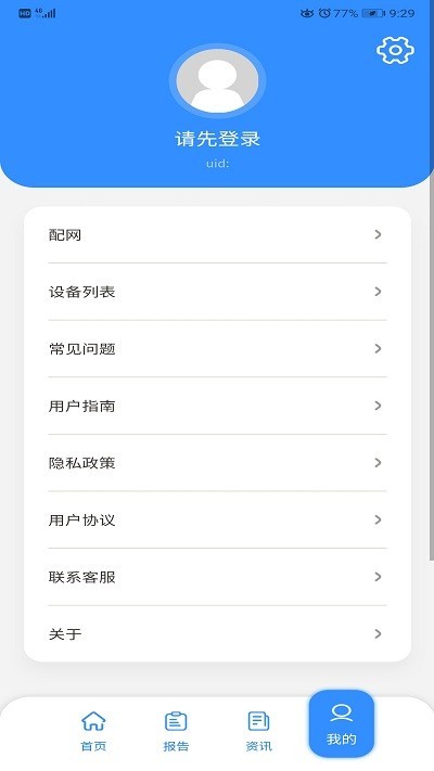 谊瑞健康睡眠图2