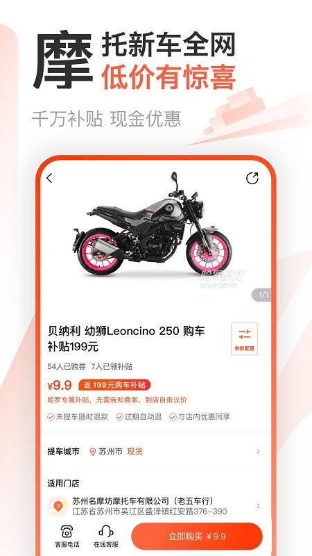 哈罗摩托车(摩托范)图2