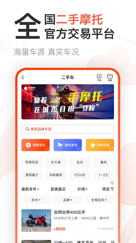 哈罗摩托车(摩托范)图3