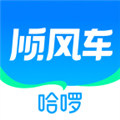 哈啰顺风车车主(又名哈啰)官方版