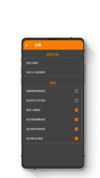 极简手电筒手机最新版图2