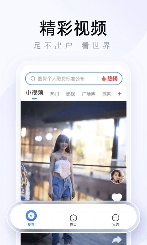 2345手机浏览器图5