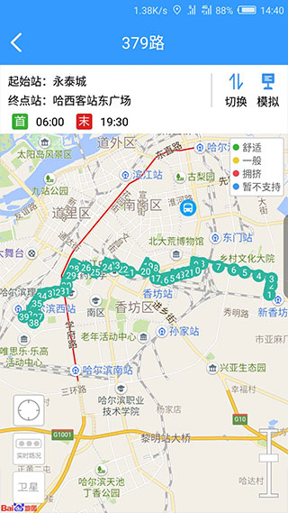哈尔滨交通出行图1