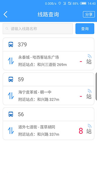 哈尔滨交通出行图2