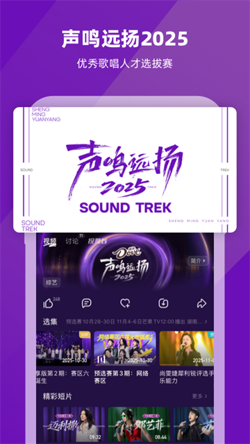 2026年芒果tv安卓免费版图1