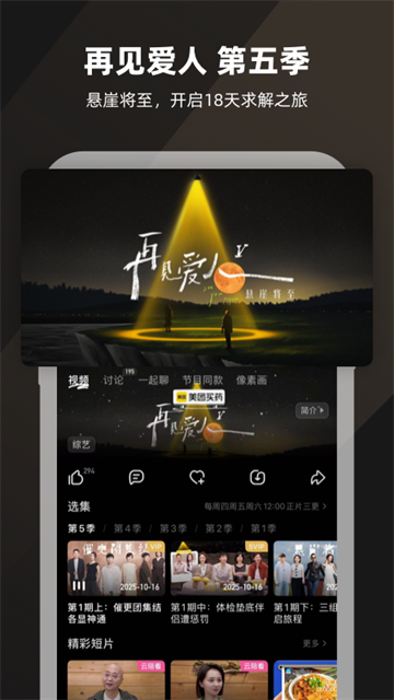 2026年芒果tv安卓免费版图3