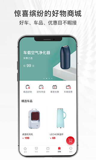 哈弗智家图3