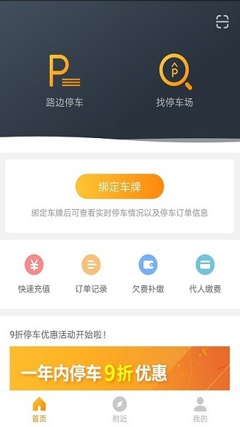 任丘停车图2
