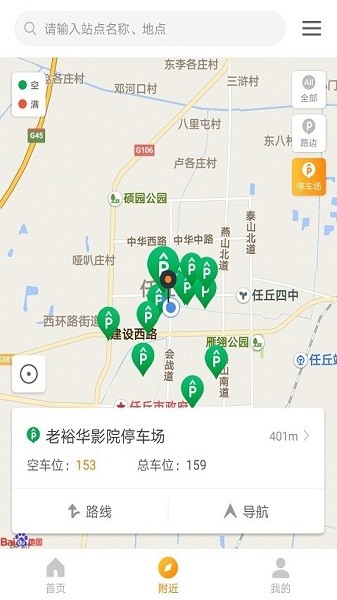 任丘停车图1