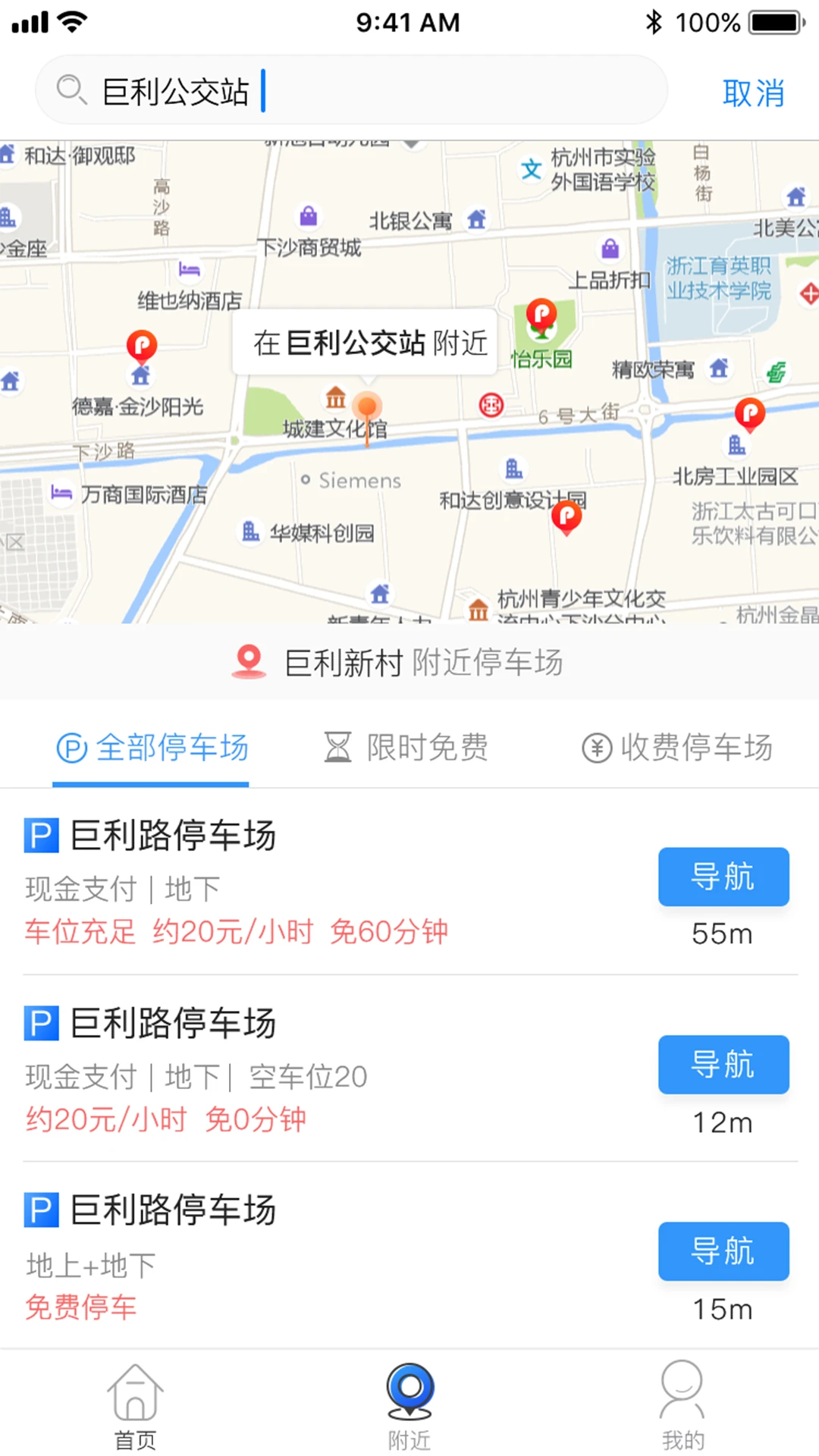 任e停正版图4