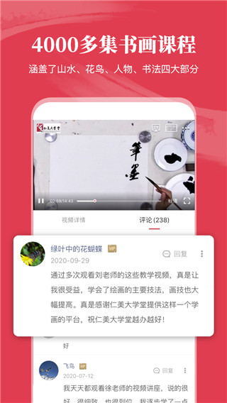 仁美大学堂(2)