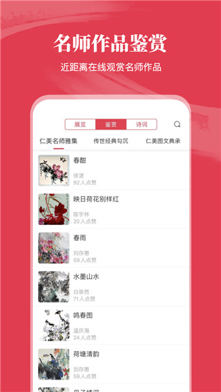 仁美大学堂(3)