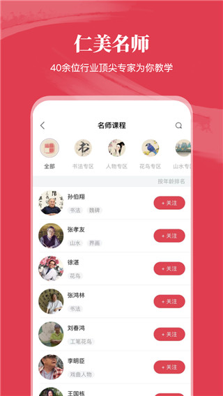 仁美大学堂(4)