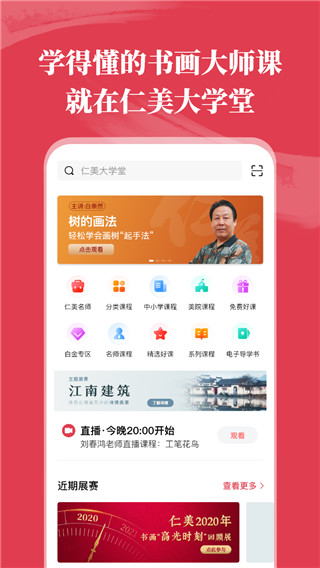 仁美大学堂(1)
