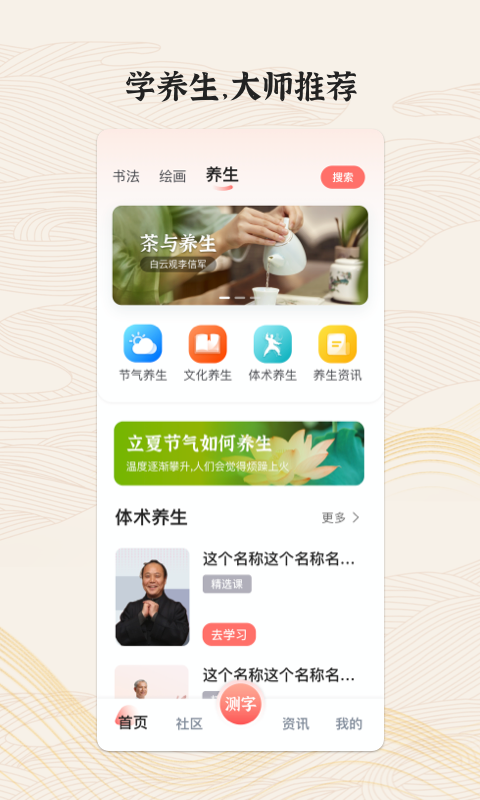 国字云墨韵图4