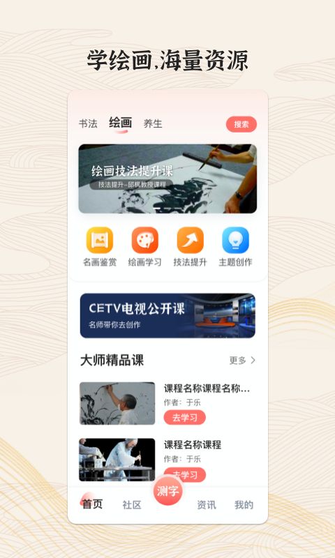 国字云墨韵图3