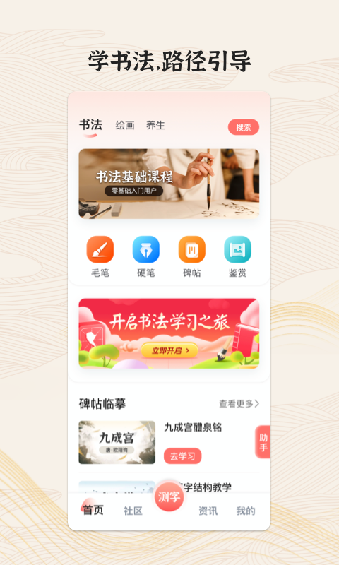 国字云墨韵图2