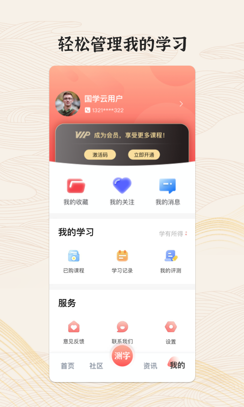 国字云墨韵图1