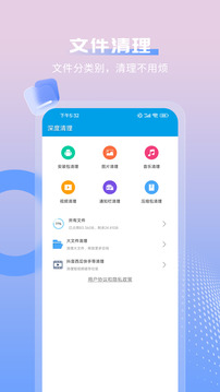 极速清理最新免费版图2