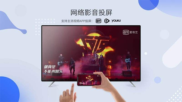极速投屏电视版图2