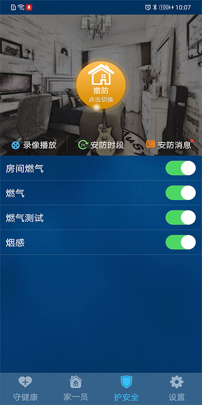 国视物联图3