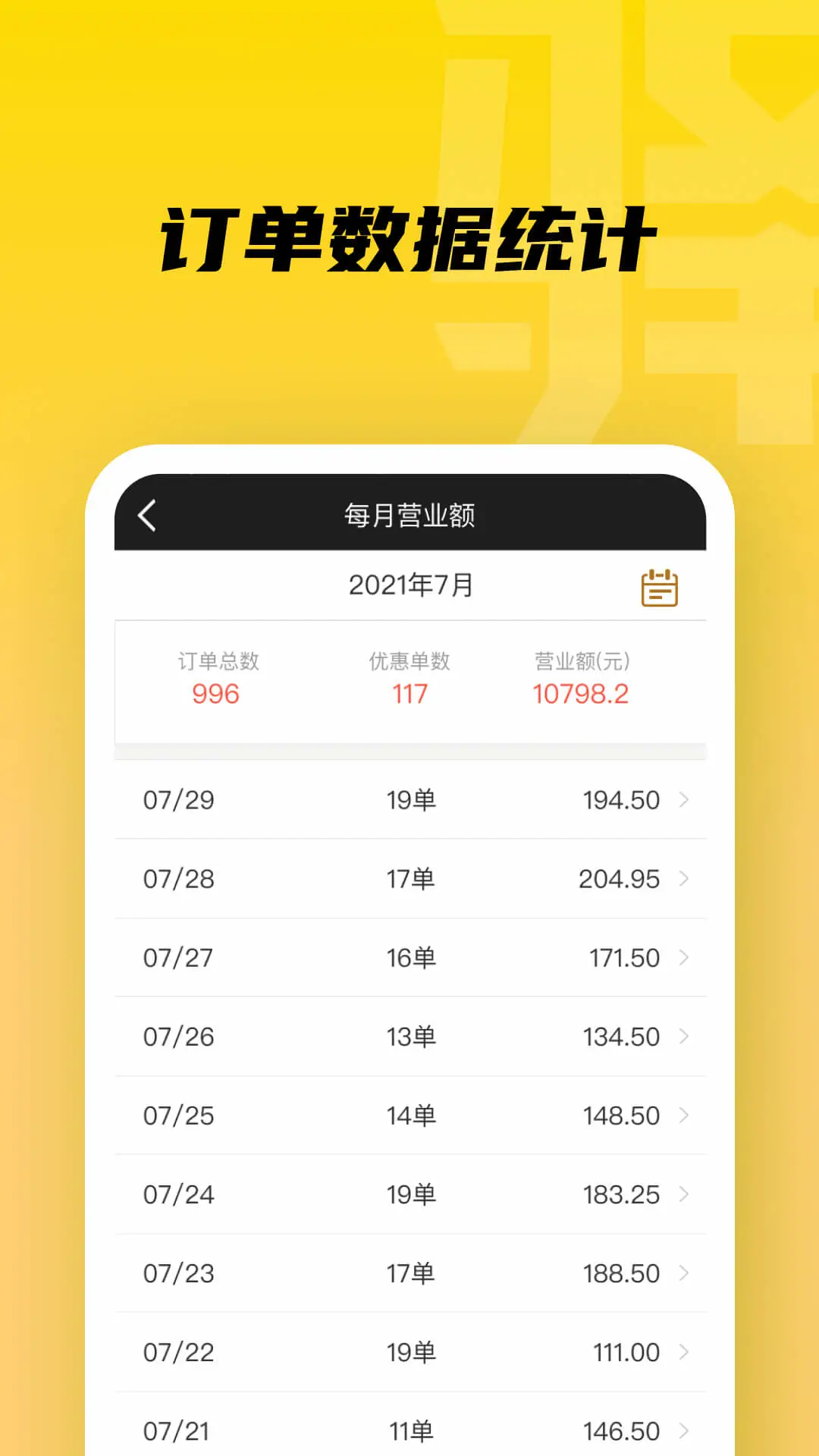 驿管家图1