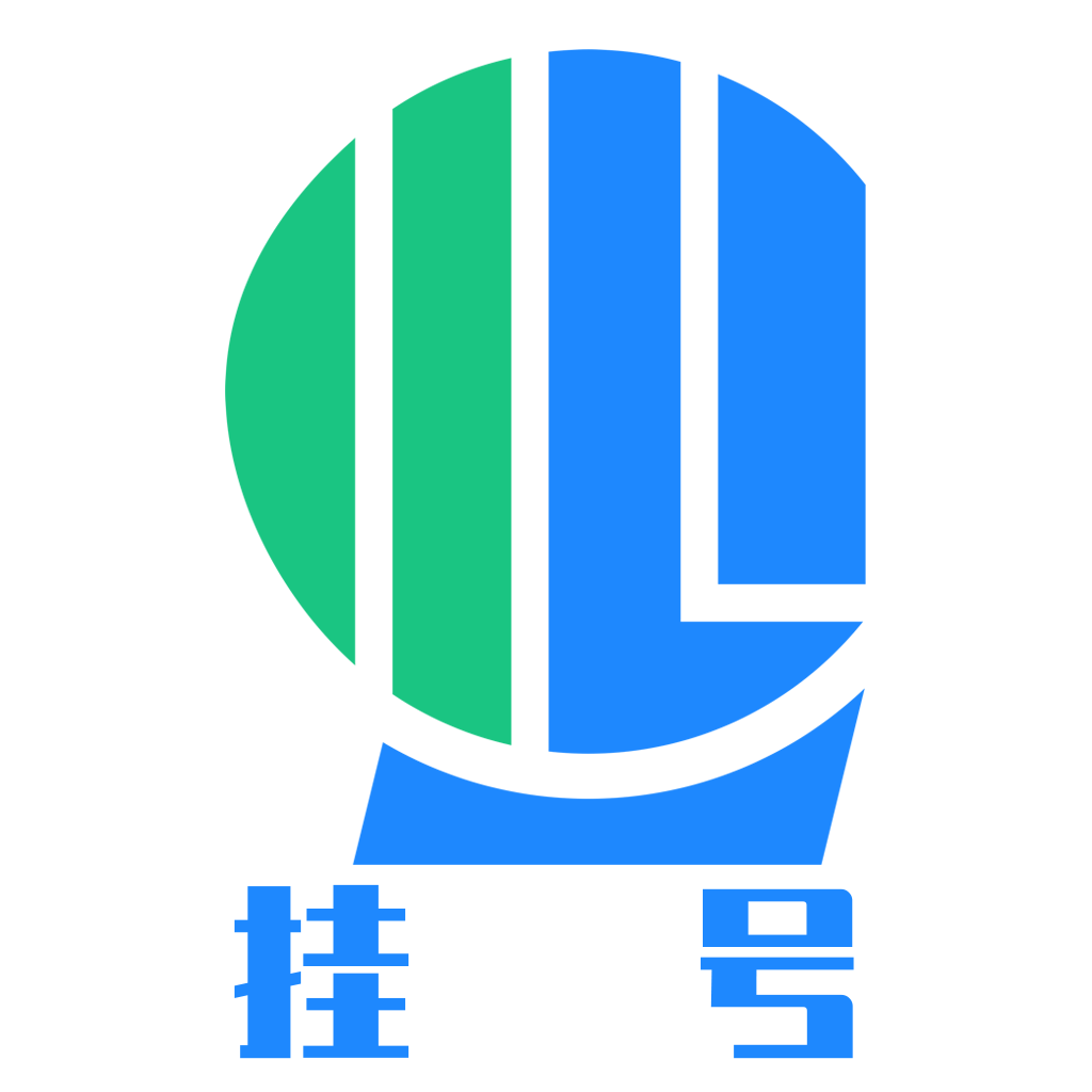 114挂号网医院挂号平台(更名北京医院挂号网)最新免费版