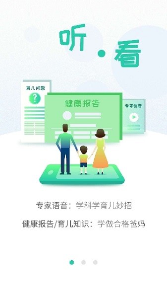 06成长汇医生版图3