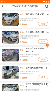 易众拍卖行官方正版图3