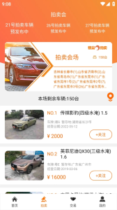 易众拍卖行官方正版图2