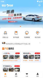 易众拍卖行官方正版图1