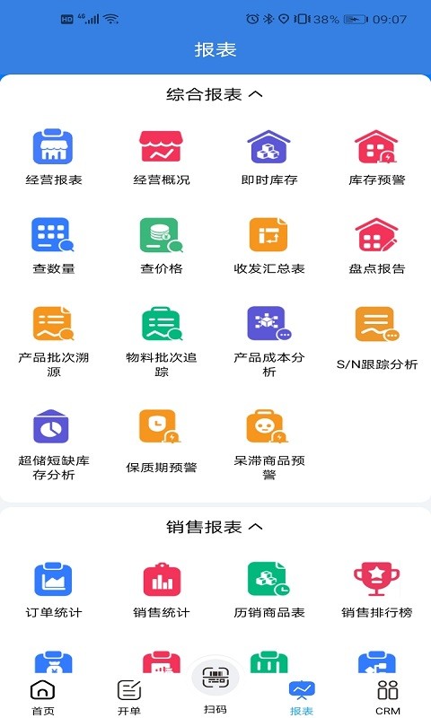 易指云KIS官方版图1