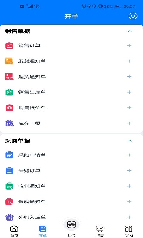 易指云KIS官方版图2