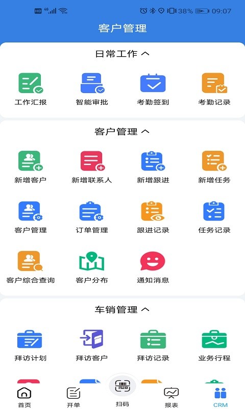 易指云KIS官方版图3