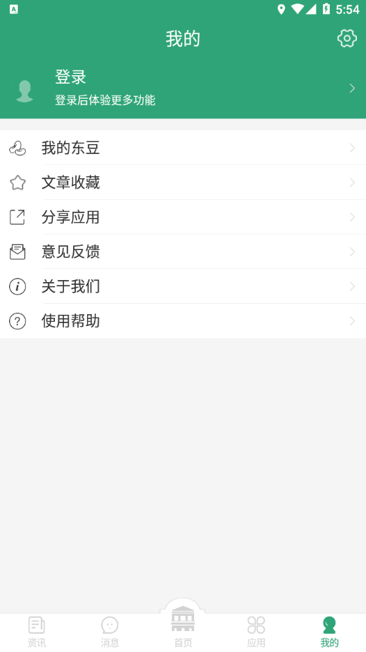东大信息化最新版图2