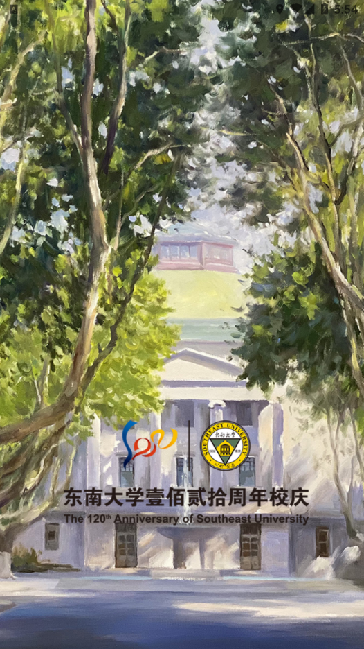 东大信息化最新版图5