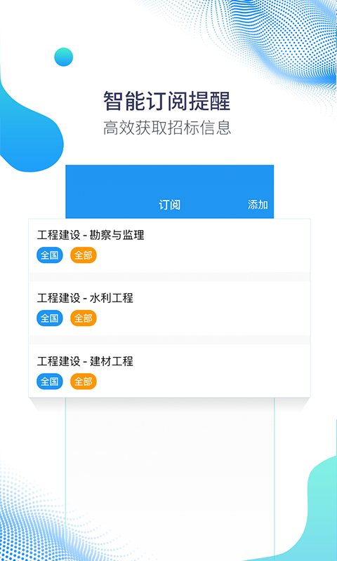易招标图3